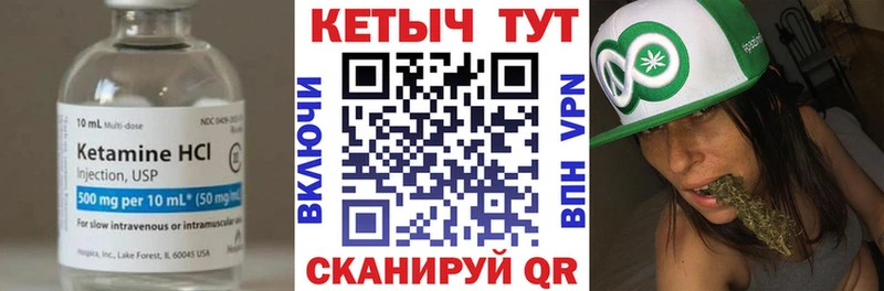 КЕТАМИН VHQ  что такое   Малгобек 